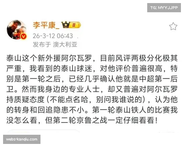 山东泰山免签阿尔瓦罗稳守后防 零支出策略考验内部挖潜