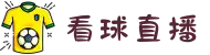 看球直播官网-足球篮球直播平台